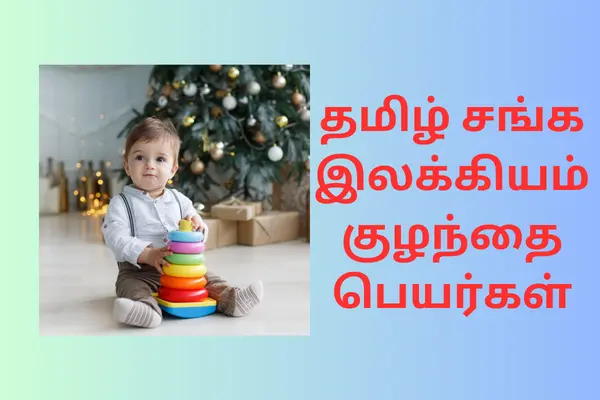 Tamil Sanga Ilakkiyam Baby Names